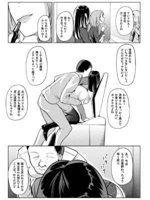 コミックアンリアル 2025年4月号 Vol.114 [DL版]_295