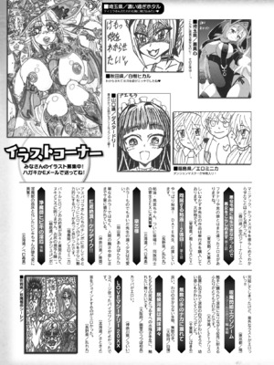 コミックアンリアル 2025年4月号 Vol.114 [DL版]_437