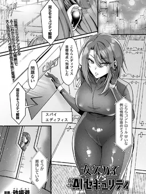 コミックアンリアル 2025年4月号 Vol.114 [DL版]_205