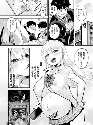 コミックアンリアル 2025年4月号 Vol.114 [DL版]_382