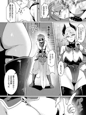 コミックアンリアル 2025年4月号 Vol.114 [DL版]_258