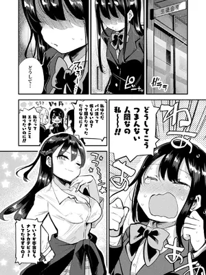 コミックアンリアル 2025年4月号 Vol.114 [DL版]_360