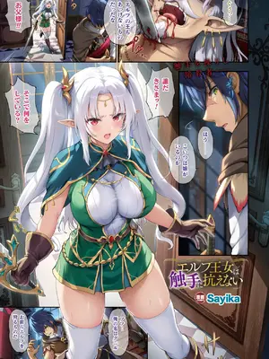 コミックアンリアル 2025年4月号 Vol.114 [DL版]_013