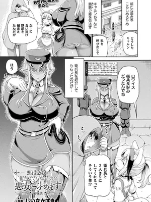 コミックアンリアル 2025年4月号 Vol.114 [DL版]_137