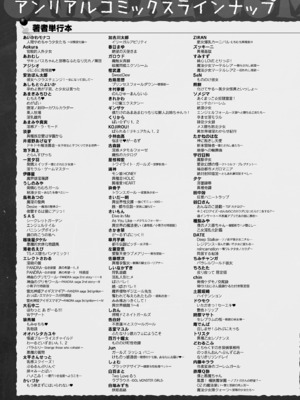 コミックアンリアル 2025年4月号 Vol.114 [DL版]_441