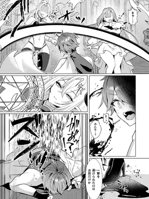 コミックアンリアル 2025年4月号 Vol.114 [DL版]_257