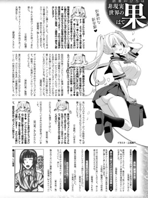 コミックアンリアル 2025年4月号 Vol.114 [DL版]_436