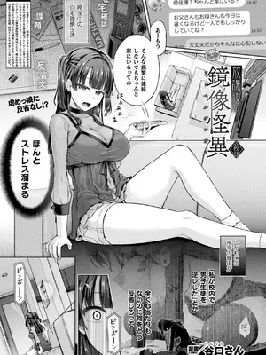 コミックアンリアル 2025年4月号 Vol.114 [DL版]_089