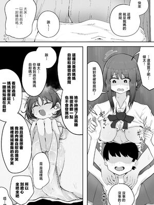 [ラット] 近親と隣人 ママに内緒でお隣の子持ちママとどすけべエッチしてます 1-3_025