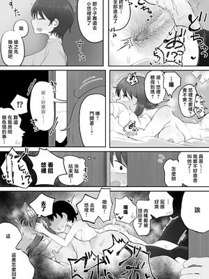 [ラット] 近親と隣人 ママに内緒でお隣の子持ちママとどすけべエッチしてます 1-3_033