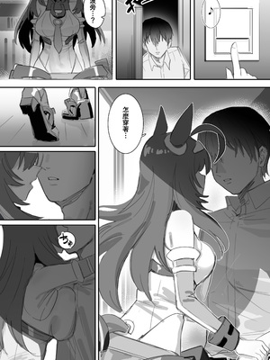 [阿猥] 恋とチョコレート (ウマ娘プリティーダービー) [中国語] [無修正]_05_004