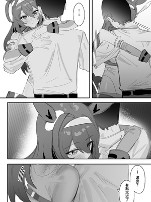 [阿猥] 恋とチョコレート (ウマ娘プリティーダービー) [中国語] [無修正]_11_010