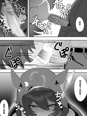 [阿猥] 恋とチョコレート (ウマ娘プリティーダービー) [中国語] [無修正]_15_014
