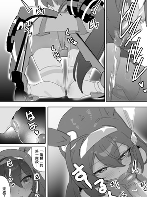 [阿猥] 恋とチョコレート (ウマ娘プリティーダービー) [中国語] [無修正]_16_015