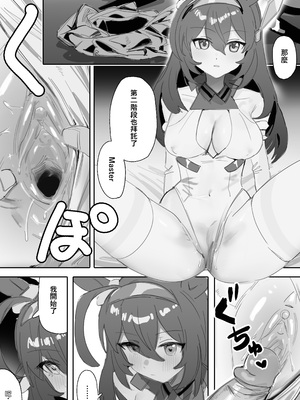 [阿猥] 恋とチョコレート (ウマ娘プリティーダービー) [中国語] [無修正]_17_016