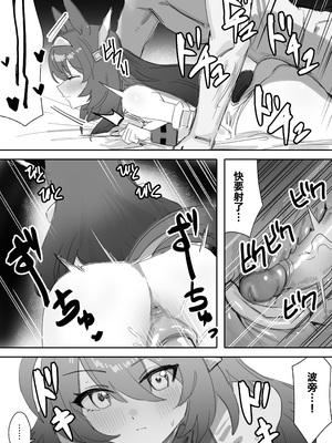 [阿猥] 恋とチョコレート (ウマ娘プリティーダービー) [中国語] [無修正]_25_024