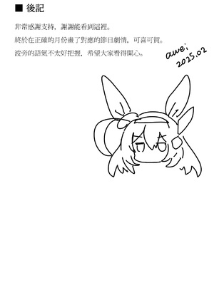 [阿猥] 恋とチョコレート (ウマ娘プリティーダービー) [中国語] [無修正]_28_HOUJI