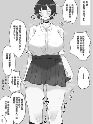[ラット] 息子の巨根に誘惑されて毎日汗だくセックスしちゃう母親の話 1-4_025