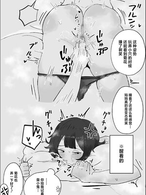[ラット] 息子の巨根に誘惑されて毎日汗だくセックスしちゃう母親の話 1-4_034