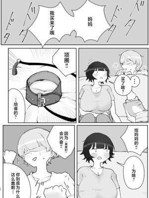 [ラット] 息子の巨根に誘惑されて毎日汗だくセックスしちゃう母親の話 1-4_065