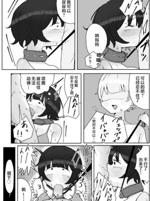 [ラット] 息子の巨根に誘惑されて毎日汗だくセックスしちゃう母親の話 1-4_068