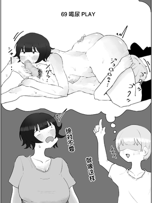 [ラット] 息子の巨根に誘惑されて毎日汗だくセックスしちゃう母親の話 1-4_072
