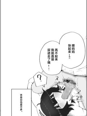 [ラット] 息子の巨根に誘惑されて毎日汗だくセックスしちゃう母親の話 1-4_087