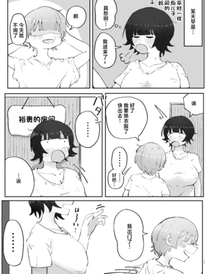 [ラット] 息子の巨根に誘惑されて毎日汗だくセックスしちゃう母親の話 1-4_088