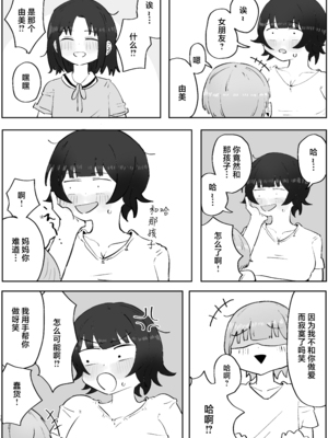 [ラット] 息子の巨根に誘惑されて毎日汗だくセックスしちゃう母親の話 1-4_091