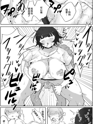 [ラット] 息子の巨根に誘惑されて毎日汗だくセックスしちゃう母親の話 1-4_098