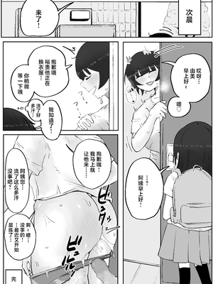 [ラット] 息子の巨根に誘惑されて毎日汗だくセックスしちゃう母親の話 1-4_109