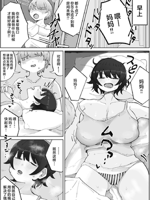 [ラット] 息子の巨根に誘惑されて毎日汗だくセックスしちゃう母親の話 1-4_111