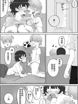 [ラット] 息子の巨根に誘惑されて毎日汗だくセックスしちゃう母親の話 1-4_137