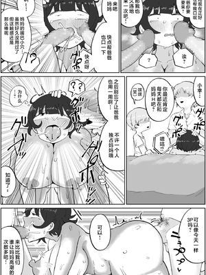 [ラット] 息子の巨根に誘惑されて毎日汗だくセックスしちゃう母親の話 1-4_138