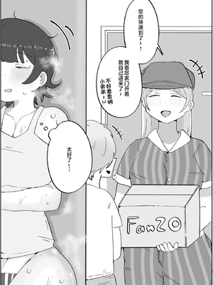 [ラット] 息子の巨根に誘惑されて毎日汗だくセックスしちゃう母親の話 1-4_140