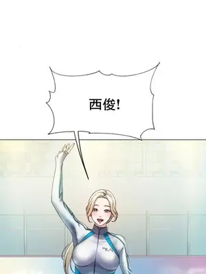 冰戀 冰上的愛 1-70話[完結]_001008