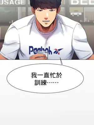 冰戀 冰上的愛 1-70話[完結]_001020