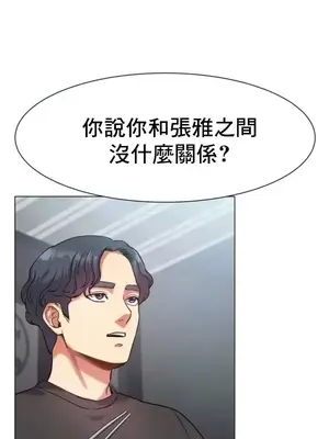 冰戀 冰上的愛 1-70話[完結]_001031