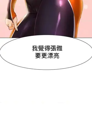 冰戀 冰上的愛 1-70話[完結]_001032