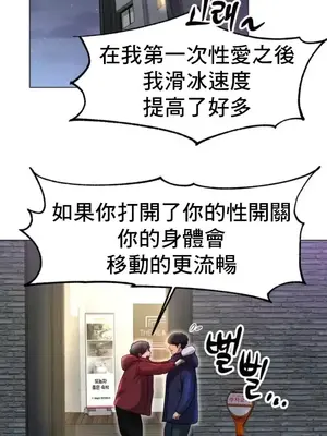 冰戀 冰上的愛 1-70話[完結]_001035