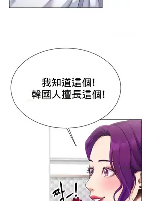 冰戀 冰上的愛 1-70話[完結]_001050