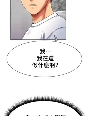 冰戀 冰上的愛 1-70話[完結]_001051