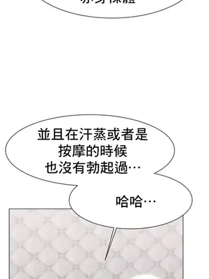 冰戀 冰上的愛 1-70話[完結]_001075