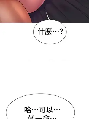 冰戀 冰上的愛 1-70話[完結]_002023