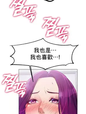 冰戀 冰上的愛 1-70話[完結]_002030