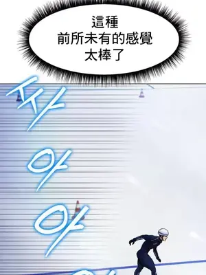 冰戀 冰上的愛 1-70話[完結]_002050