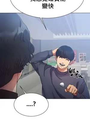 冰戀 冰上的愛 1-70話[完結]_002055