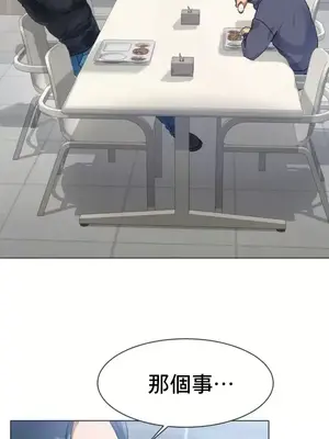 冰戀 冰上的愛 1-70話[完結]_002057