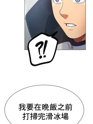 冰戀 冰上的愛 1-70話[完結]_002071