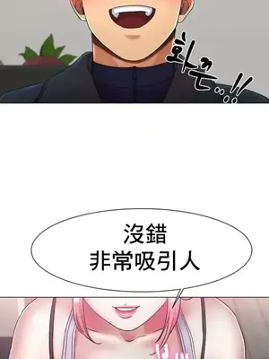 冰戀 冰上的愛 1-70話[完結]_002081